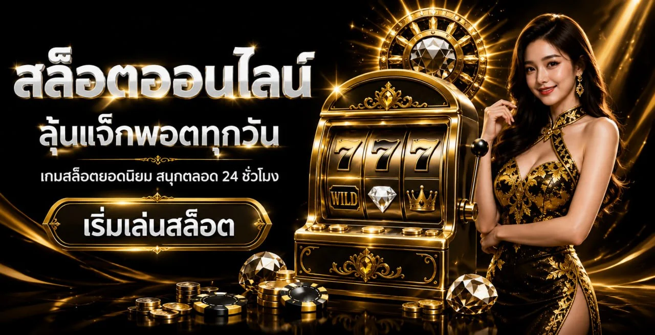 ภาพแนะนำสล็อตออนไลน์ 4x4angels พร้อมงานกราฟิกพรีเมียม