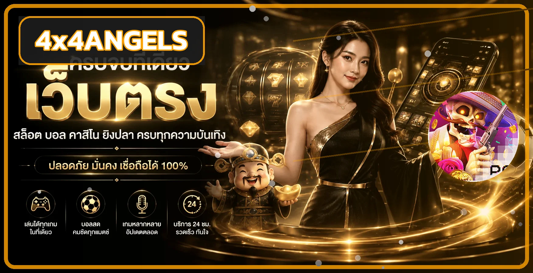 แบนเนอร์ 4x4angels โทนส้มดำพร้อมตัวละครเกม