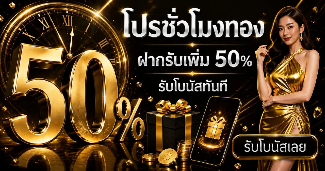 แบนเนอร์ 4x4angels โทนส้มดำพร้อมตัวละครเกม