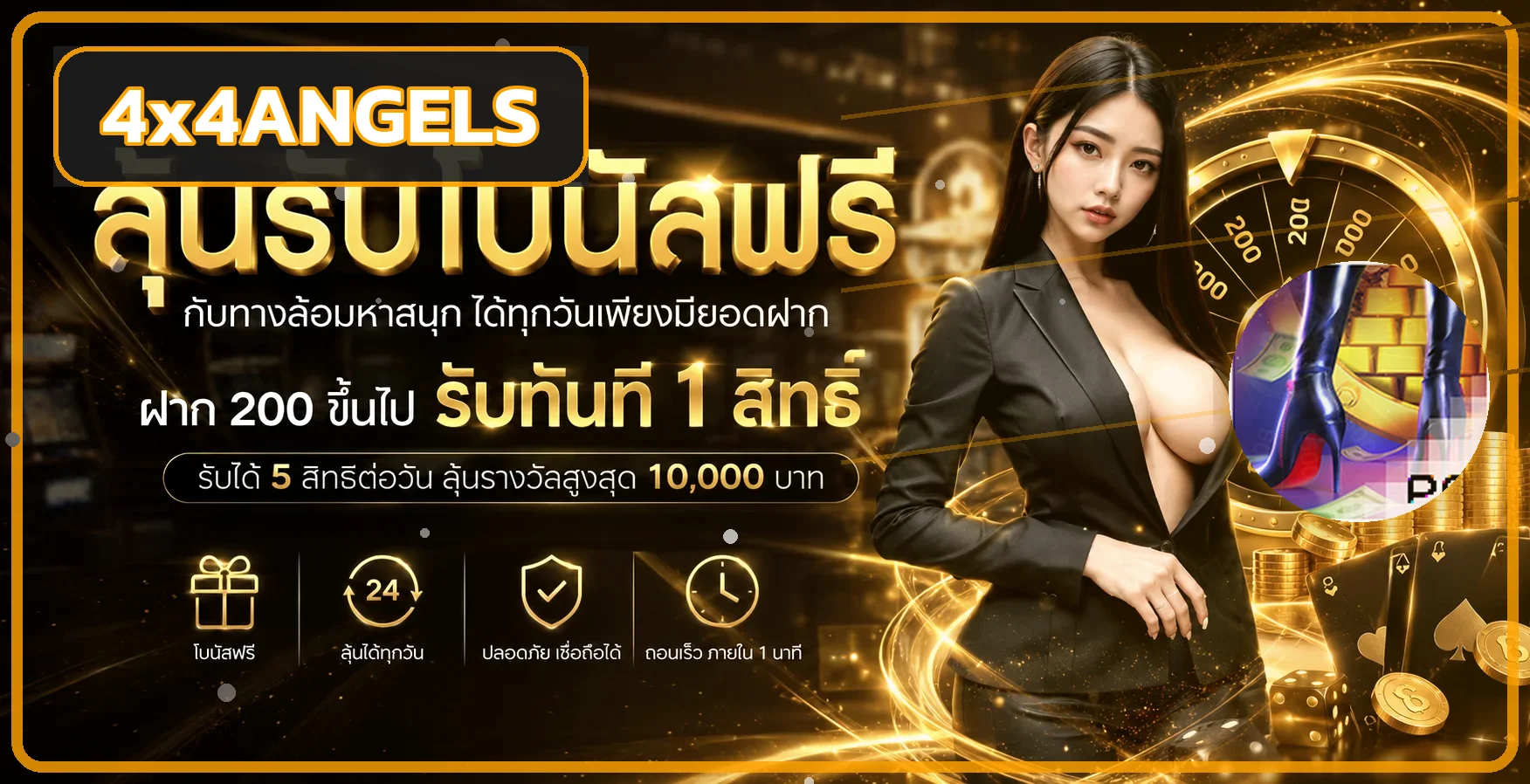 ภาพแนะนำสล็อตออนไลน์ 4x4angels พร้อมงานกราฟิกพรีเมียม